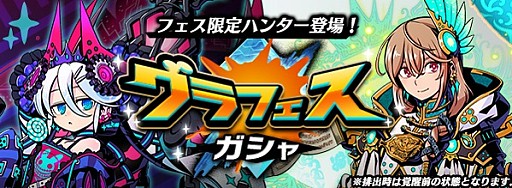 画像ギャラリー No.003のサムネイル画像 / 「グラフィティスマッシュ」,新ハンター「アケディア」「ラジエル」がグラフェスガチャに