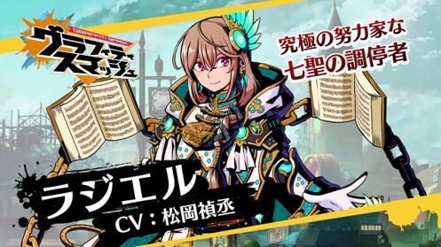 画像ギャラリー No.004のサムネイル画像 / 「グラフィティスマッシュ」,新ハンター「アケディア」「ラジエル」がグラフェスガチャに