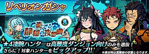 画像ギャラリー No.005のサムネイル画像 / 「グラフィティスマッシュ」,新ハンター「アケディア」「ラジエル」がグラフェスガチャに