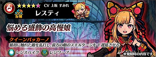 画像ギャラリー No.006のサムネイル画像 / 「グラフィティスマッシュ」,新ハンター「アケディア」「ラジエル」がグラフェスガチャに