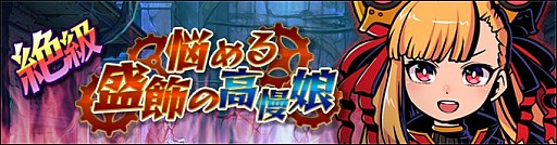 画像ギャラリー No.012のサムネイル画像 / 「グラフィティスマッシュ」,新ハンター「アケディア」「ラジエル」がグラフェスガチャに