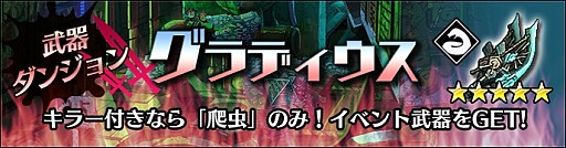 画像ギャラリー No.013のサムネイル画像 / 「グラフィティスマッシュ」,新ハンター「アケディア」「ラジエル」がグラフェスガチャに