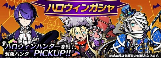 画像ギャラリー No.006のサムネイル画像 / 「グラフィティスマッシュ」，ハロウィンイベント「狂騒のハロウィン」が開催