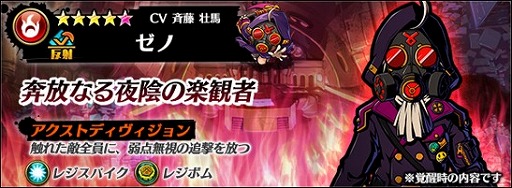 画像ギャラリー No.010のサムネイル画像 / 「グラフィティスマッシュ」，ハロウィンイベント「狂騒のハロウィン」が開催