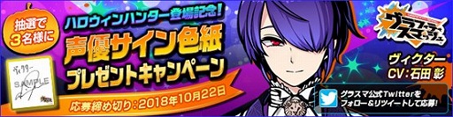 画像ギャラリー No.013のサムネイル画像 / 「グラフィティスマッシュ」，ハロウィンイベント「狂騒のハロウィン」が開催