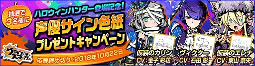 画像ギャラリー No.016のサムネイル画像 / 「グラフィティスマッシュ」，ハロウィンイベント「狂騒のハロウィン」が開催