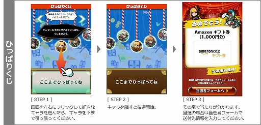 画像ギャラリー No.002のサムネイル画像 / 「グラフィティスマッシュ」豪華賞品が2300名以上に当たる1周年キャンペーン