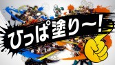 画像ギャラリー No.004のサムネイル画像 / 「グラフィティスマッシュ」の1周年記念TVCMが公開。IKKOさんとチョコプラ松尾さんが出演