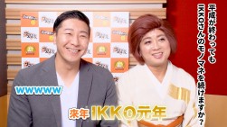 画像ギャラリー No.007のサムネイル画像 / 「グラフィティスマッシュ」の1周年記念TVCMが公開。IKKOさんとチョコプラ松尾さんが出演