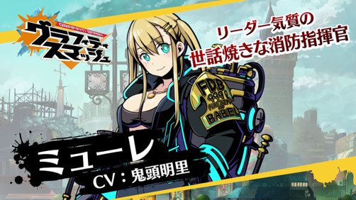 ���������꡼ No.006�Υ���ͥ������ / �֥���ե��ƥ����ޥå���ס�������ƻ�ǥ�����ο������ȥߥ塼��ɤ餬������ꥤ�٥�ȡֱ����۱�ξ�����פ�