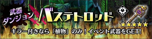 画像ギャラリー No.006のサムネイル画像 / 「グラフィティスマッシュ」,イベント「発明せし機甲の技術士」が開催