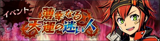 ���������꡼ No.004�Υ���ͥ������ / �֥���ե��ƥ����ޥå���ס����ϥ󥿡��֥ե��ߥʡפ��о줹�륤�٥�Ȥ򳫺�