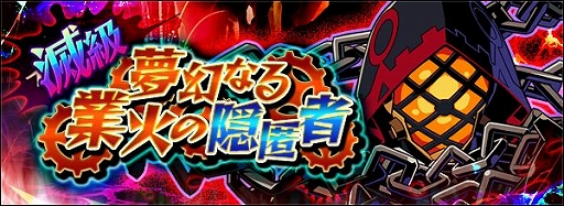 画像ギャラリー No.005のサムネイル画像 / 「グラフィティスマッシュ」,限定ハンター「五獣のセイリュウ(CV:日野 聡)」が登場