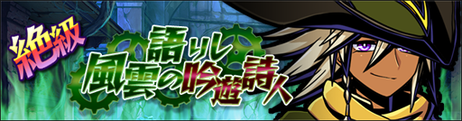 画像ギャラリー No.008のサムネイル画像 / 「グラフィティスマッシュ」,春らしい衣装に身を包んだユニスとアーベルが新登場