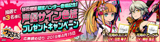 画像ギャラリー No.009のサムネイル画像 / 「グラフィティスマッシュ」,春らしい衣装に身を包んだユニスとアーベルが新登場