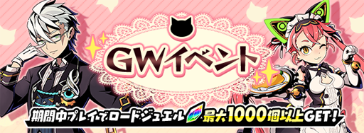 ꡼ No.001 | ֥եƥޥåסϥ󥿡о줹GW٥ȡפ