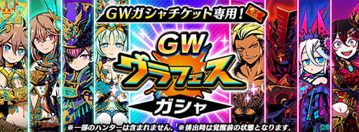 ꡼ No.007 | ֥եƥޥåסϥ󥿡о줹GW٥ȡפ