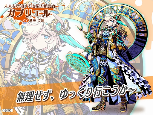 画像ギャラリー No.002のサムネイル画像 / 「グラスマ」,新ハンター「ガブリエル」が登場