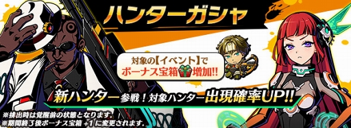 画像ギャラリー No.005のサムネイル画像 / 「グラフィティスマッシュ」,石原夏織さん&梅原裕一郎さん演じる新ハンターが登場