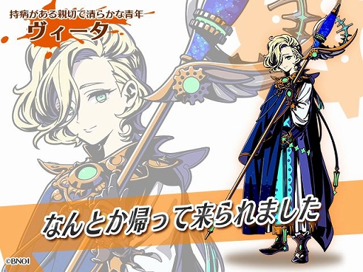 画像ギャラリー No.002のサムネイル画像 / 「グラフィティスマッシュ」,新たなハンター「リナリア」と「ヴィータ」が登場