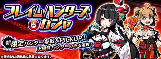 画像ギャラリー No.004のサムネイル画像 / 「グラフィティスマッシュ」で新ハンター「リーシャ」を仲間にできるイベント「夏めく盛夏の縁日」が開催