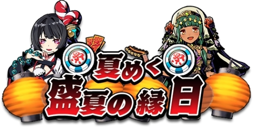 画像ギャラリー No.005のサムネイル画像 / 「グラフィティスマッシュ」で新ハンター「リーシャ」を仲間にできるイベント「夏めく盛夏の縁日」が開催