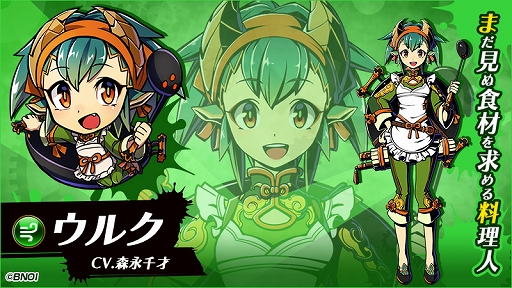 画像ギャラリー No.001のサムネイル画像 / 「グラフィティスマッシュ」でストーリー9章と新ハンター「ウルク(CV:森永 千才)」が登場