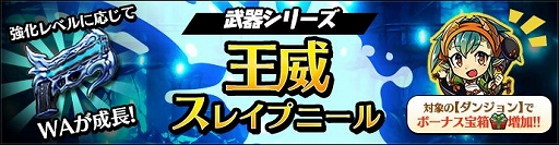 画像ギャラリー No.005のサムネイル画像 / 「グラフィティスマッシュ」でストーリー9章と新ハンター「ウルク(CV:森永 千才)」が登場