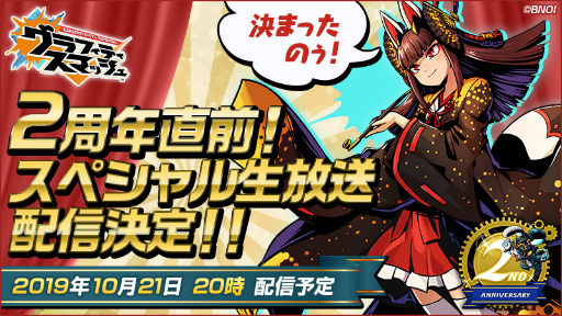 ���������꡼ No.001�Υ���ͥ������ / �֥��饹�ޡ�2��ǯ��ǰ��������2019ǯ10��21�����ۿ�