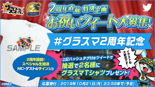 ���������꡼ No.002�Υ���ͥ������ / �֥��饹�ޡ�2��ǯ��ǰ��������2019ǯ10��21�����ۿ�