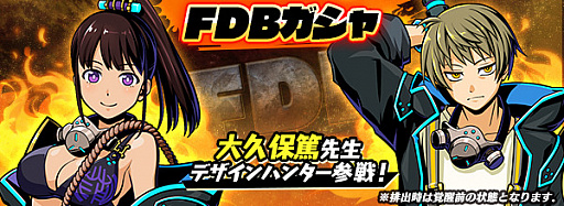 画像ギャラリー No.004のサムネイル画像 / 「グラフィティスマッシュ」に大久保 篤氏デザインの新ハンターが登場