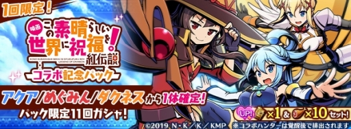 画像ギャラリー No.013のサムネイル画像 / 「グラフィティスマッシュ」で「映画 この素晴らしい世界に祝福を! 紅伝説」とのコラボイベントが開催