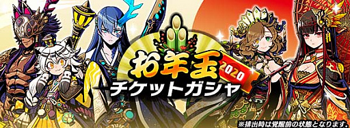 画像ギャラリー No.003のサムネイル画像 / 「グラフィティスマッシュ」,年末年始イベントの開催を発表