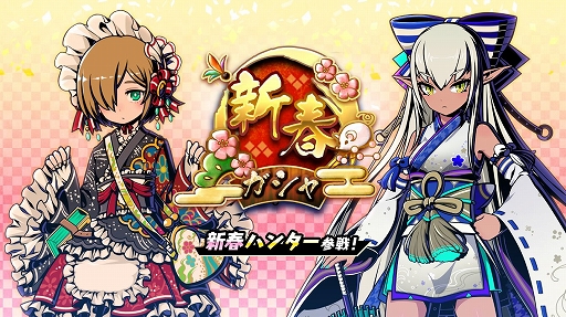 画像ギャラリー No.001のサムネイル画像 / 「グラフィティスマッシュ」に「新春のハイネ(CV:小倉 唯)」と「新春のリリン(CV:大西沙織)」が登場