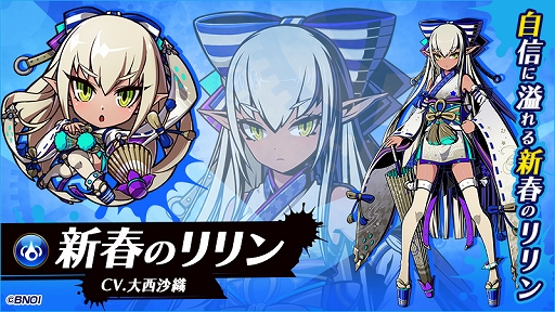 画像ギャラリー No.003のサムネイル画像 / 「グラフィティスマッシュ」に「新春のハイネ(CV:小倉 唯)」と「新春のリリン(CV:大西沙織)」が登場