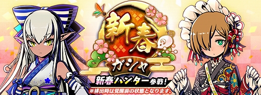 画像ギャラリー No.004のサムネイル画像 / 「グラフィティスマッシュ」に「新春のハイネ(CV:小倉 唯)」と「新春のリリン(CV:大西沙織)」が登場