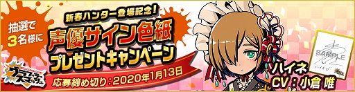 画像ギャラリー No.008のサムネイル画像 / 「グラフィティスマッシュ」に「新春のハイネ(CV:小倉 唯)」と「新春のリリン(CV:大西沙織)」が登場