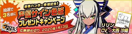 画像ギャラリー No.009のサムネイル画像 / 「グラフィティスマッシュ」に「新春のハイネ(CV:小倉 唯)」と「新春のリリン(CV:大西沙織)」が登場