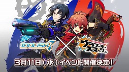 画像ギャラリー No.002のサムネイル画像 / 「グラスマ」に「IDOLiSH7」の和泉一織&七瀬 陸が3月11日より登場。コラボガシャチケットがもらえるキャンペーンが本日開始