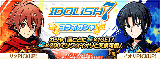 ���������꡼ No.004�Υ���ͥ������ / �֥���ե��ƥ����ޥå���סߡ�IDOLiSH7�פΥ���ܥ��٥�Ȥ��������ȡ������쿥������ Φ�����ϥ󥿡��Υ��ե쥳��ĩ��