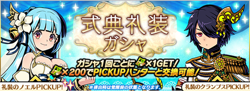 画像ギャラリー No.004のサムネイル画像 / 「グラフィティスマッシュ」,礼装のノエル&礼装のクランプスが新登場