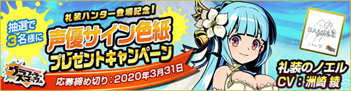 画像ギャラリー No.010のサムネイル画像 / 「グラフィティスマッシュ」,礼装のノエル&礼装のクランプスが新登場
