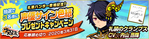 画像ギャラリー No.011のサムネイル画像 / 「グラフィティスマッシュ」,礼装のノエル&礼装のクランプスが新登場