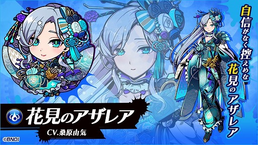 画像ギャラリー No.002のサムネイル画像 / 「グラフィティスマッシュ」,新ハンター「花見のイベリス」と「花見のアザレア」が登場