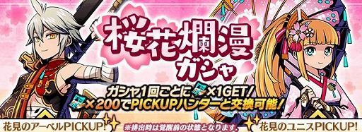 画像ギャラリー No.003のサムネイル画像 / 「グラフィティスマッシュ」,ログインボーナスの実施を含むGWキャンペーンが開催