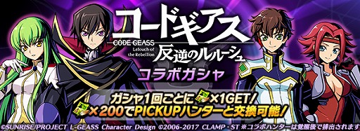 画像ギャラリー No.002のサムネイル画像 / 「グラフィティスマッシュ」,「制服のルルーシュ」らを仲間にできるコラボが開催