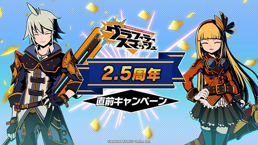 ���������꡼ No.001�Υ���ͥ������ / �֥���ե��ƥ����ޥå���פΡ�2.5��ǯľ�������ڡ���פ����š�5��27���ˤ��緿���åץǡ��Ȥ���������