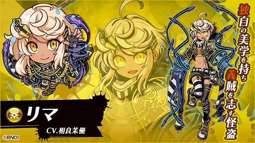 画像ギャラリー No.001のサムネイル画像 / 「グラフィティスマッシュ」,新ハンター「リマ」が登場する「カオスグラフェスガシャ」が開催