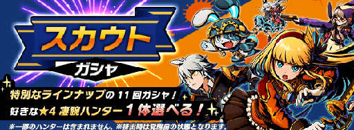 画像ギャラリー No.005のサムネイル画像 / 「グラフィティスマッシュ」で「2.5周年記念キャンペーン」がスタート
