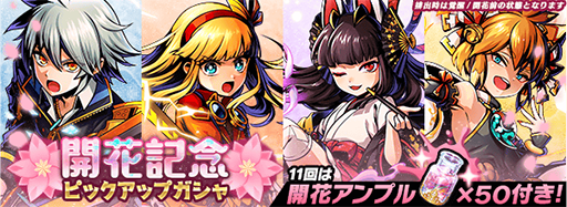 画像ギャラリー No.007のサムネイル画像 / 「グラフィティスマッシュ」で「2.5周年記念キャンペーン」がスタート